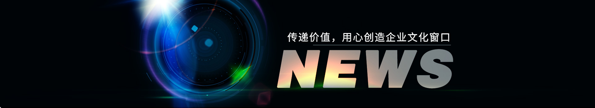大久五金，傳遞價值，用心創造企業文化窗口